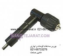 سه نظام چوپقی * سه نظام 90 درجه * سه نظام سردریلی * سه نظام قلمی * سه نظام موئی  سه نظام چوپقی * سه نظام 90 درجه * سه نظام سردریلی * سه نظام قلمی * سه نظام موئی